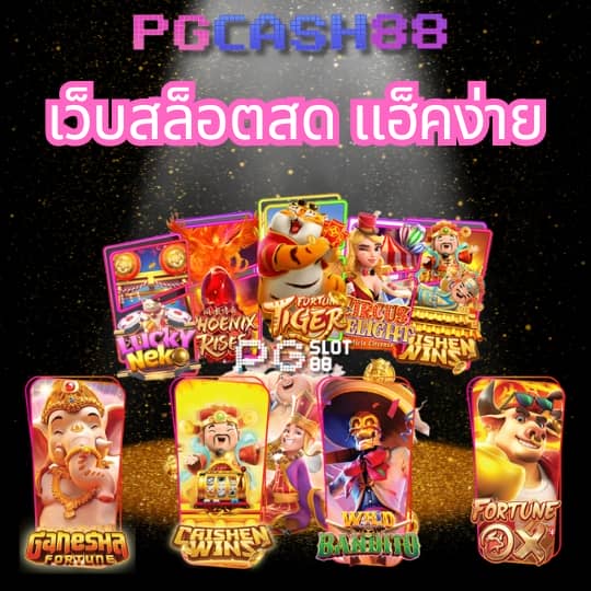 fun888 เข้าระบบ